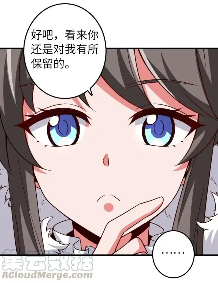 《放开那个女巫》205 艺术的钥匙图16