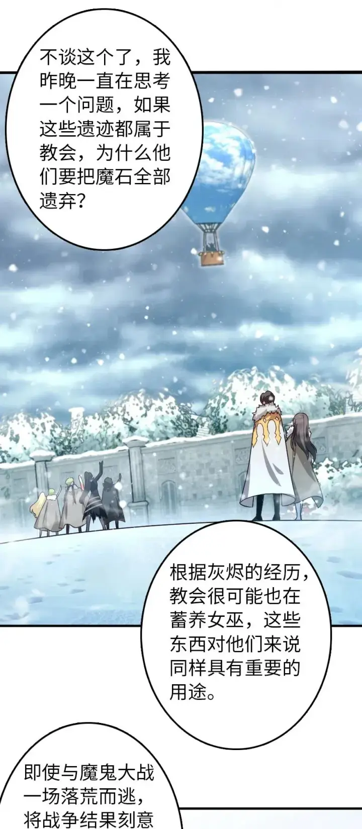 《放开那个女巫》205 艺术的钥匙图17