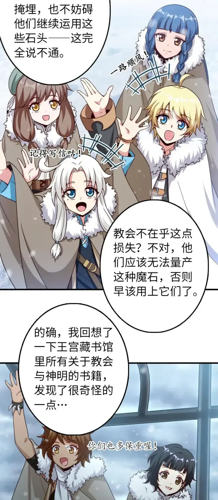《放开那个女巫》205 艺术的钥匙图18