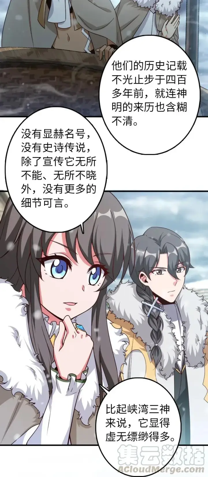 《放开那个女巫》205 艺术的钥匙图19