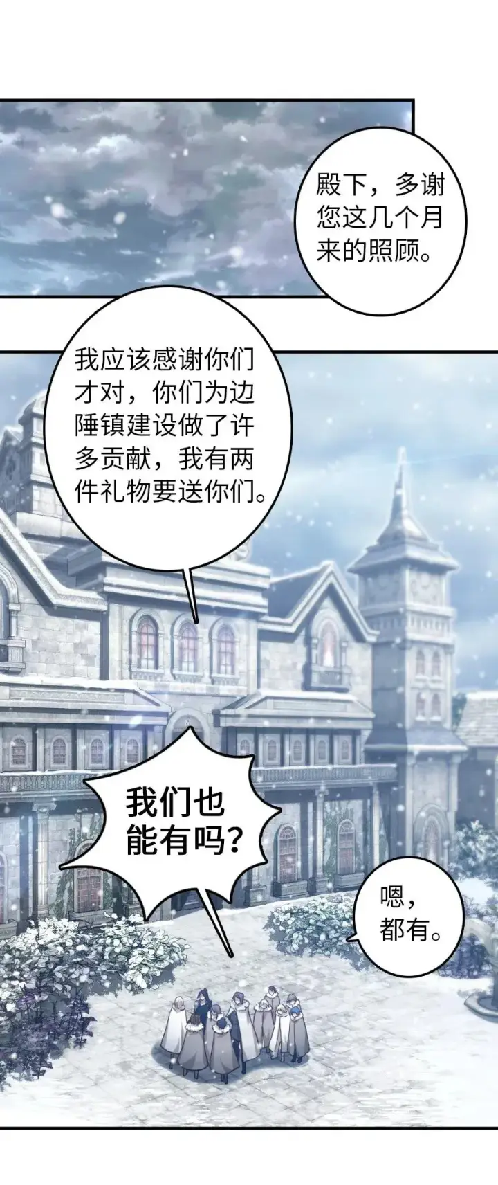 《放开那个女巫》205 艺术的钥匙图2