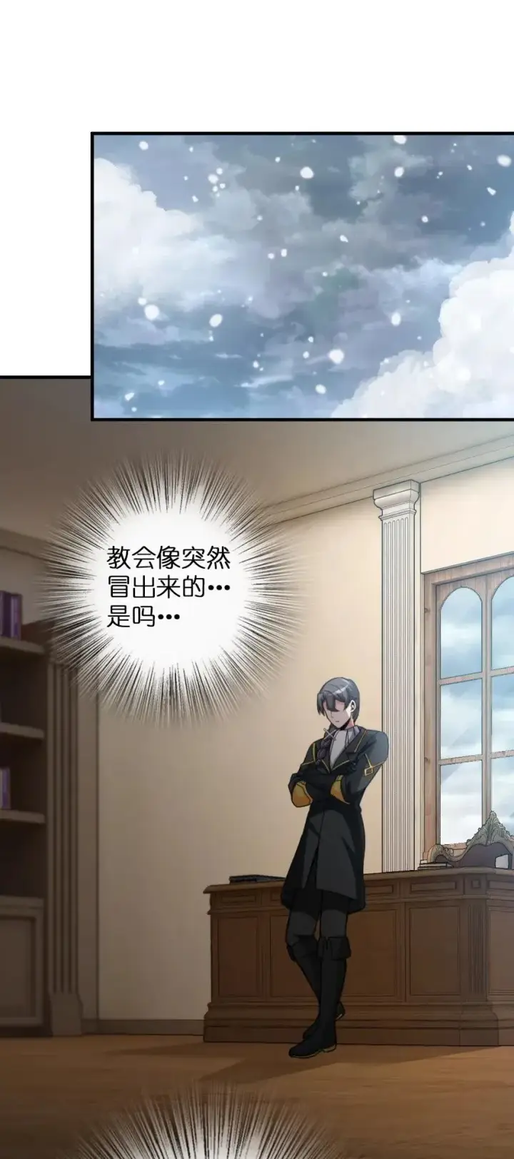 《放开那个女巫》205 艺术的钥匙图21