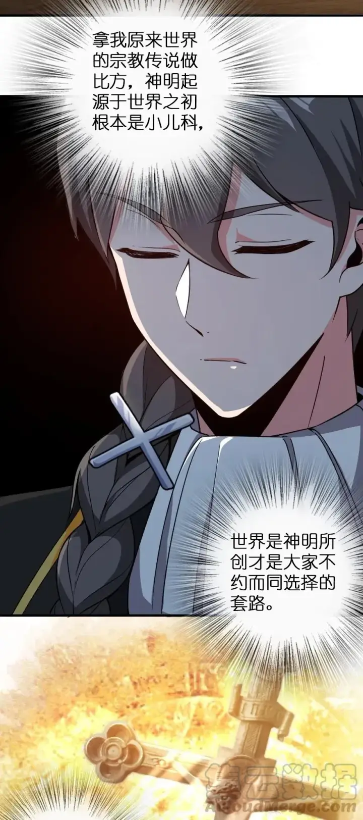 《放开那个女巫》205 艺术的钥匙图22