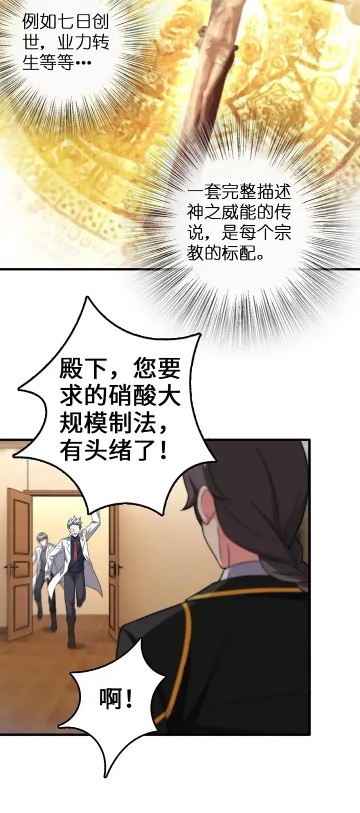 《放开那个女巫》205 艺术的钥匙图23