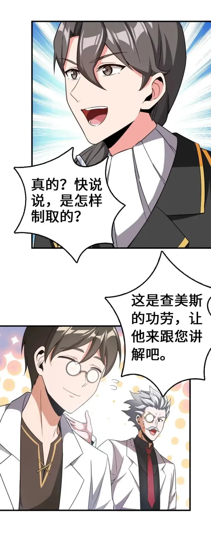 《放开那个女巫》205 艺术的钥匙图24