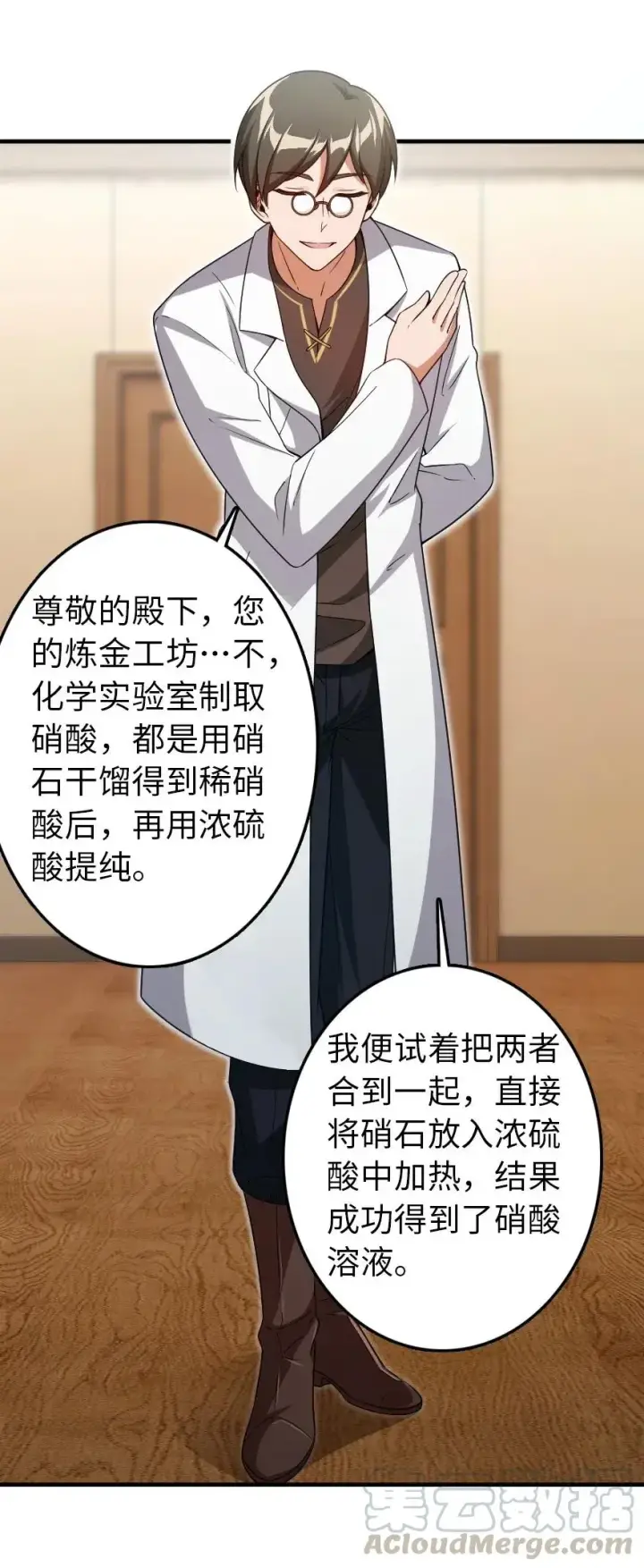 《放开那个女巫》205 艺术的钥匙图25