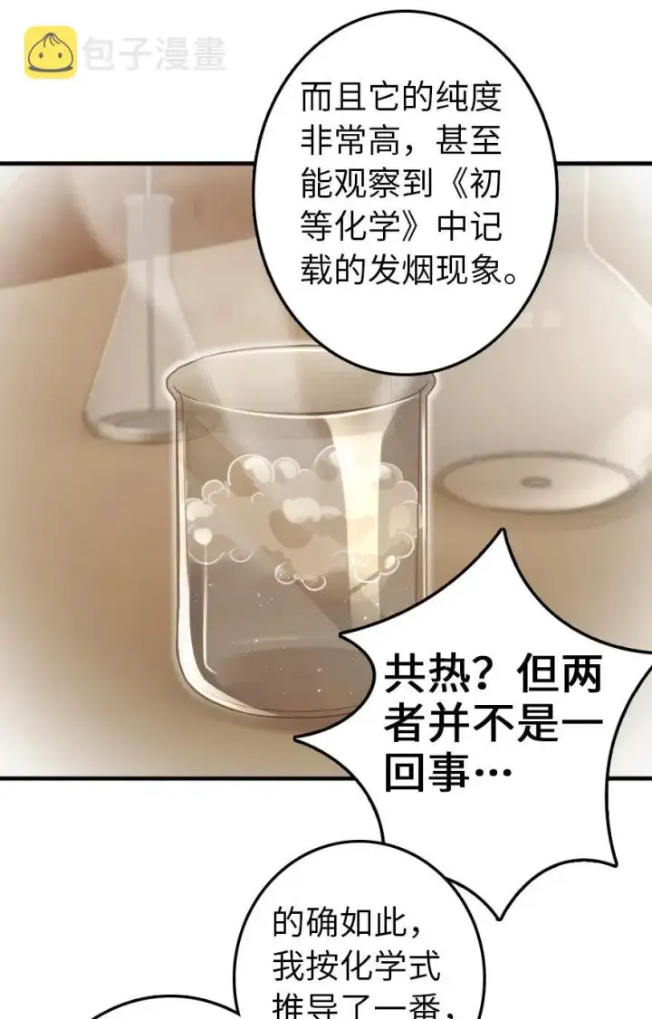 《放开那个女巫》205 艺术的钥匙图26
