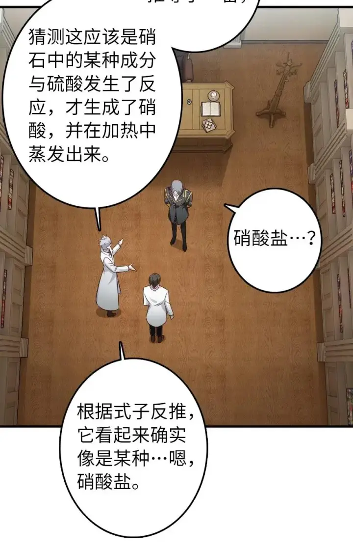 《放开那个女巫》205 艺术的钥匙图27
