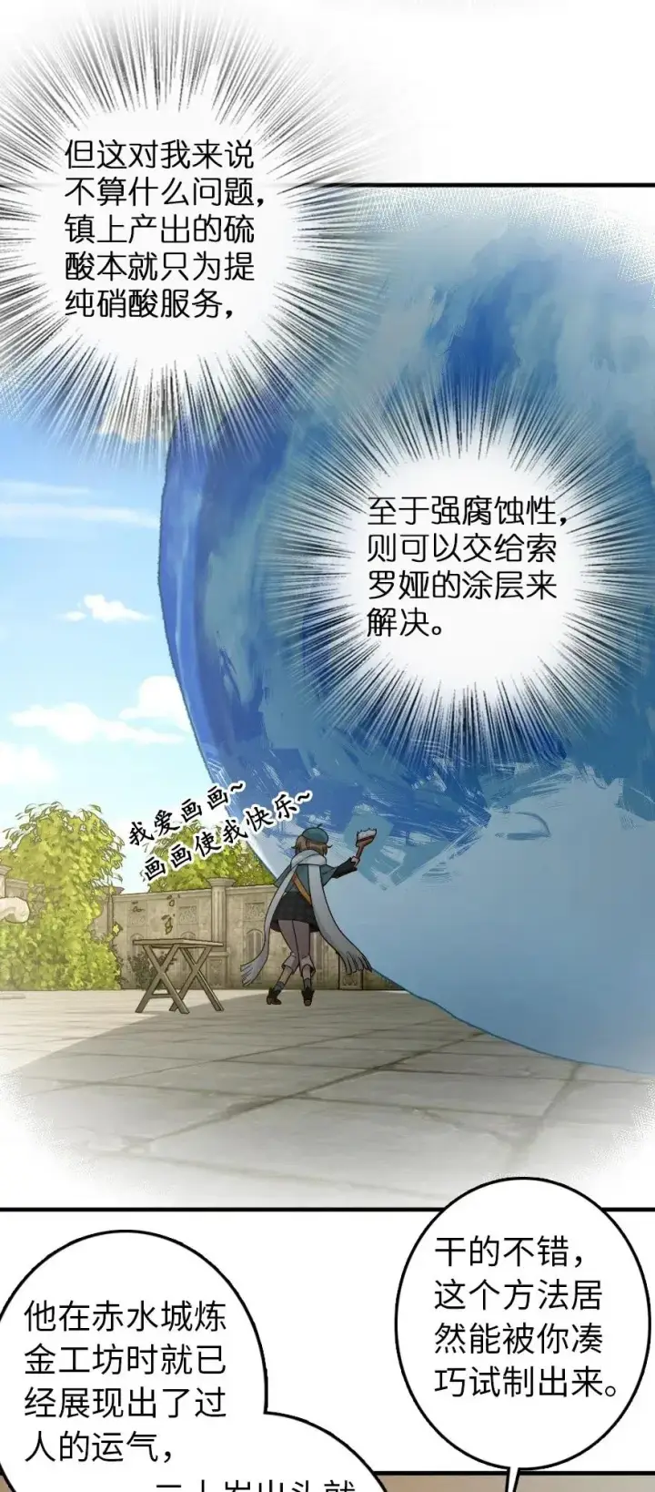 《放开那个女巫》205 艺术的钥匙图29