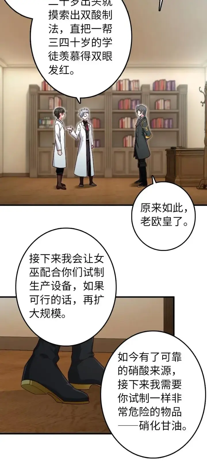 《放开那个女巫》205 艺术的钥匙图30