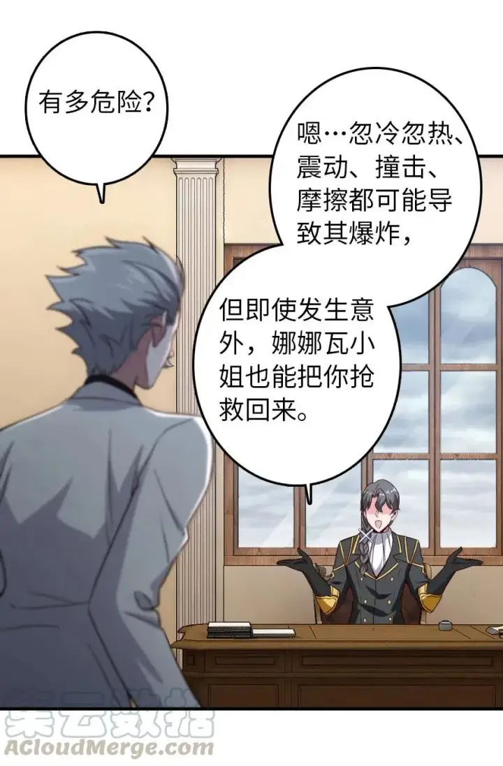 《放开那个女巫》205 艺术的钥匙图31