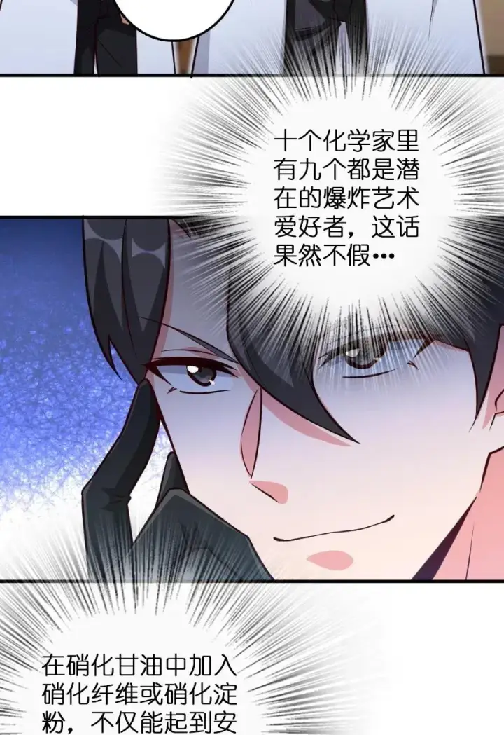 《放开那个女巫》205 艺术的钥匙图33