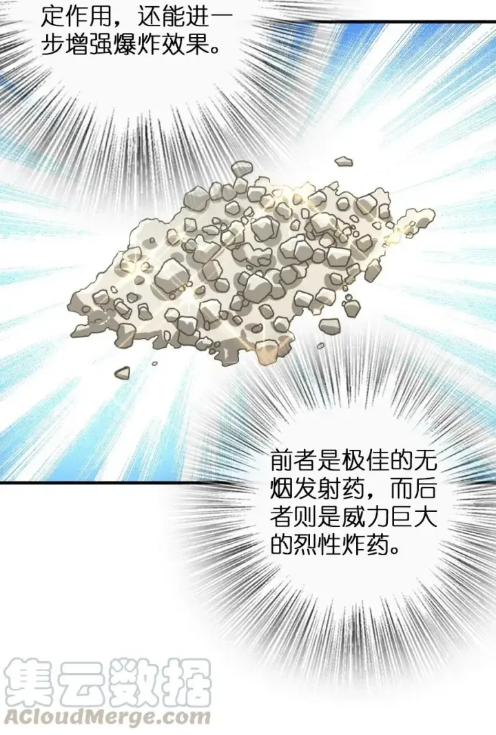 《放开那个女巫》205 艺术的钥匙图34