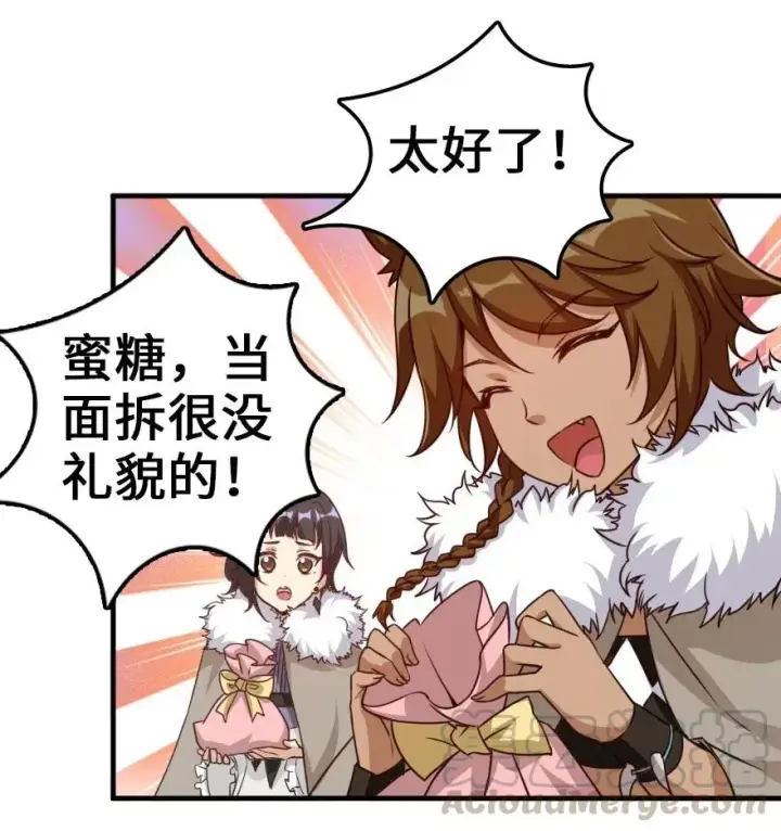 《放开那个女巫》205 艺术的钥匙图4