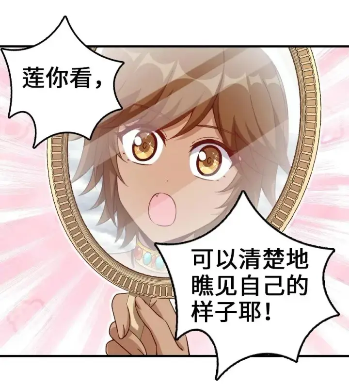 《放开那个女巫》205 艺术的钥匙图8