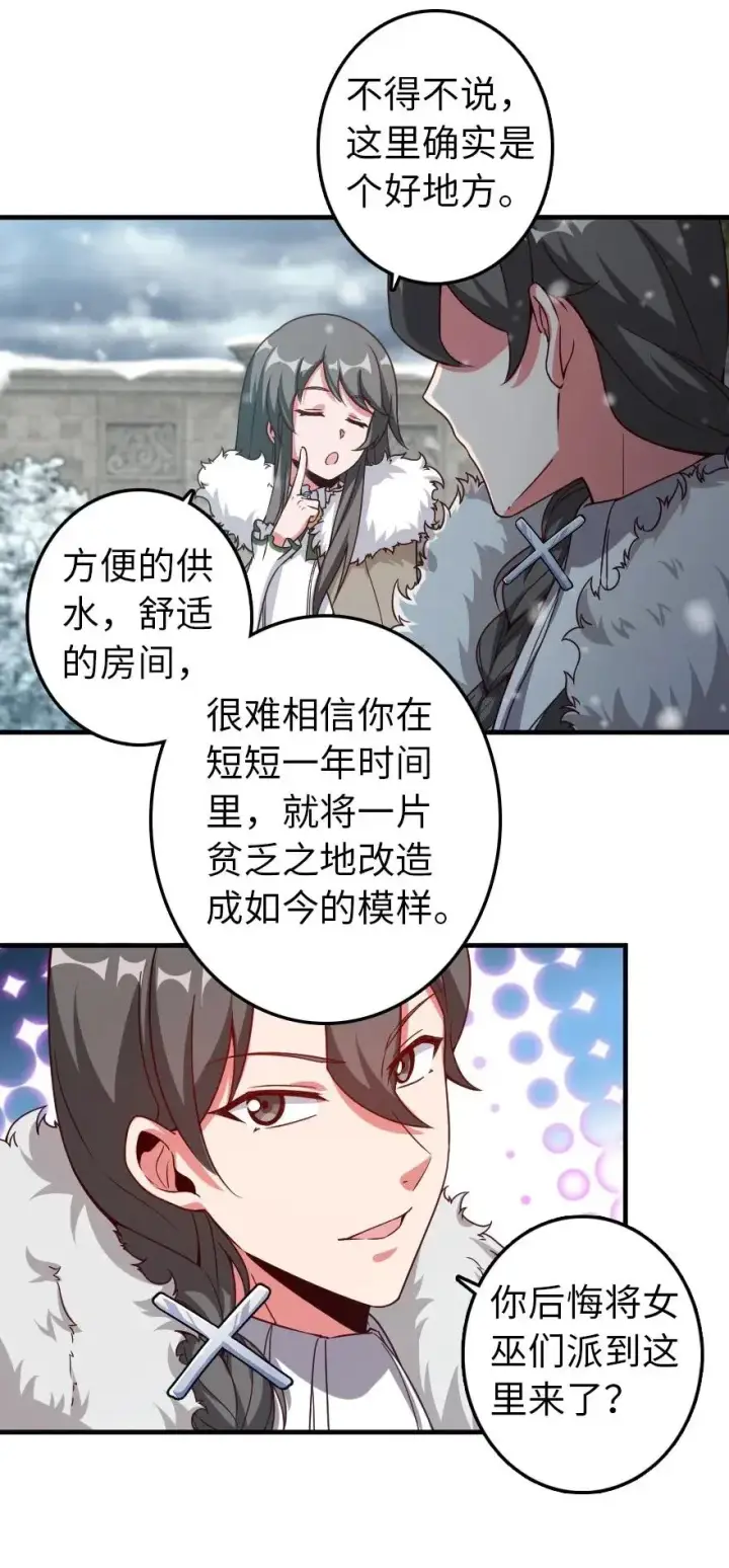 《放开那个女巫》205 艺术的钥匙图9