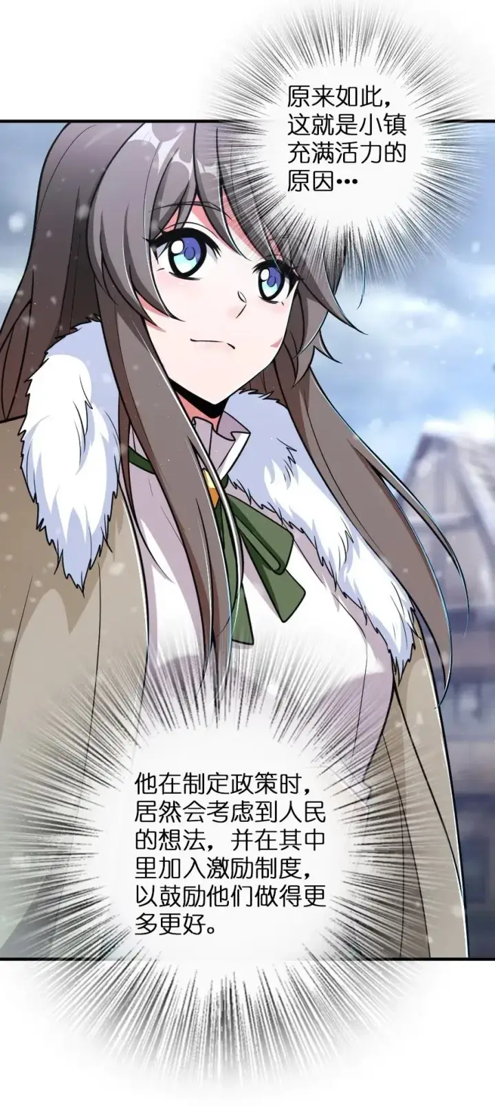 《放开那个女巫》206 新城墙防御战图14
