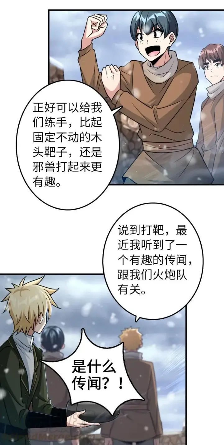 《放开那个女巫》206 新城墙防御战图19