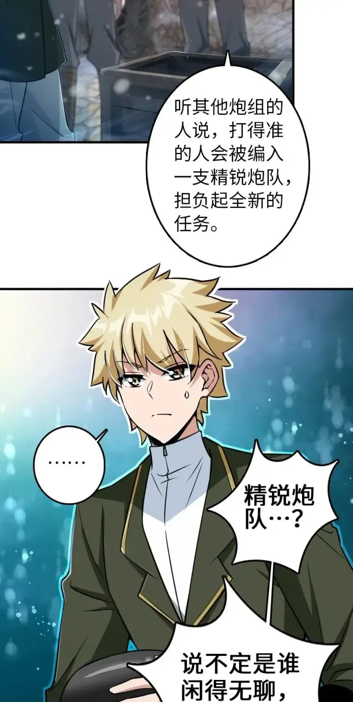 《放开那个女巫》206 新城墙防御战图20