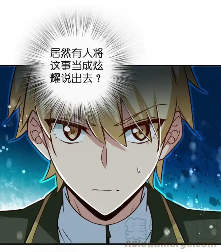 《放开那个女巫》206 新城墙防御战图22