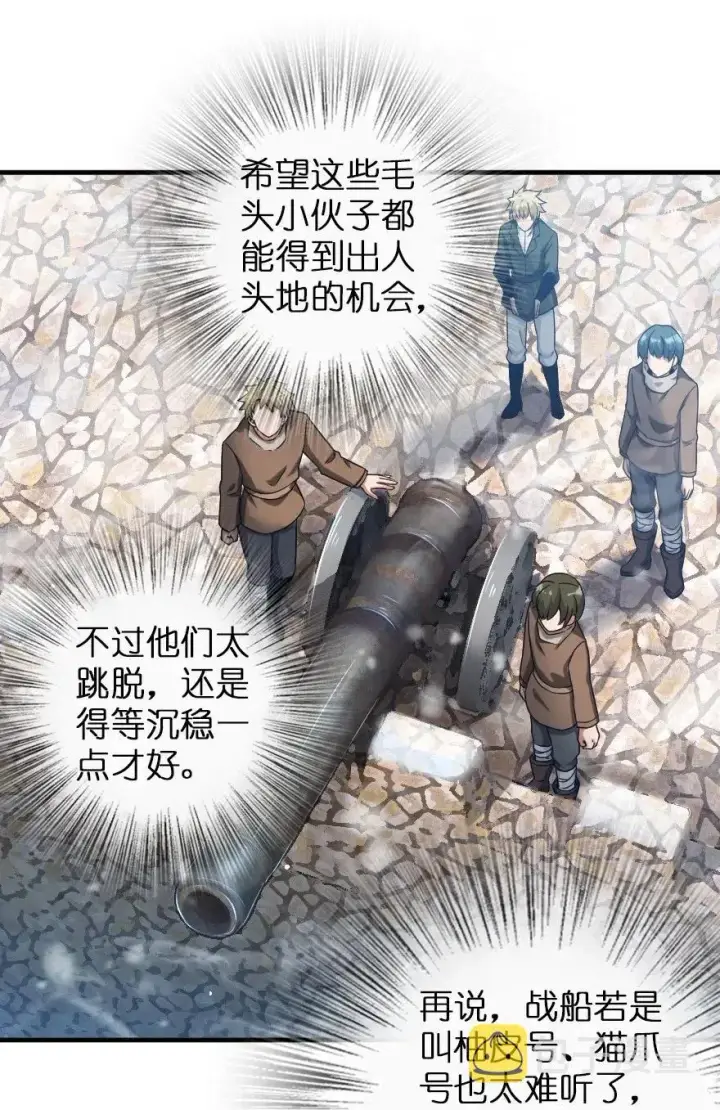 《放开那个女巫》206 新城墙防御战图24