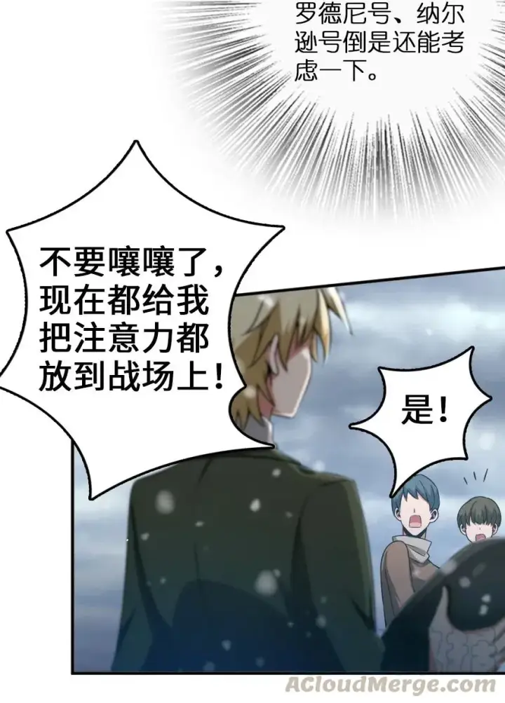 《放开那个女巫》206 新城墙防御战图25