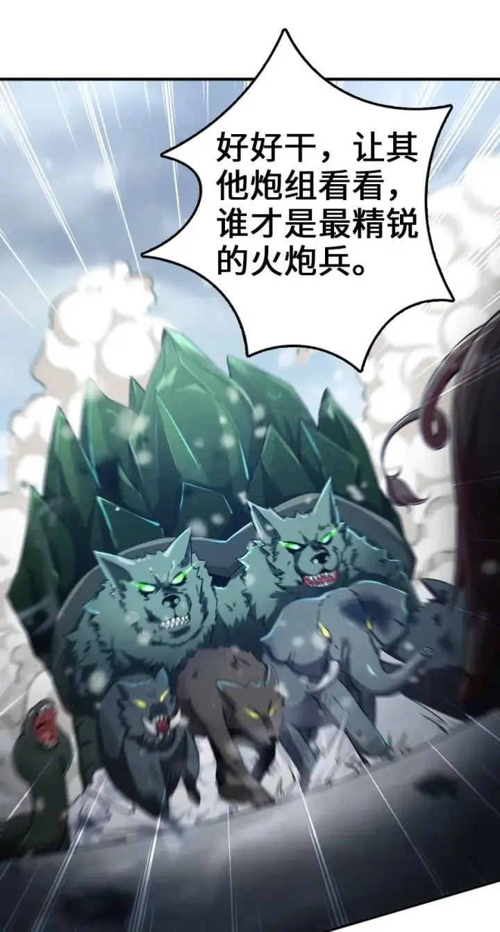 《放开那个女巫》206 新城墙防御战图26