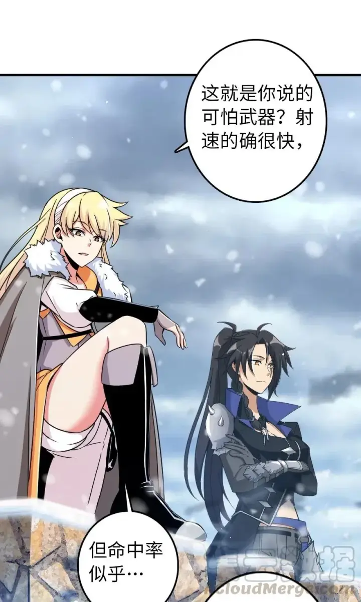 《放开那个女巫》206 新城墙防御战图28