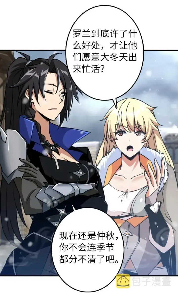 《放开那个女巫》206 新城墙防御战图3