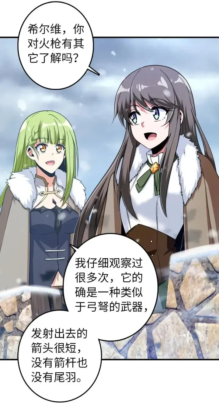 《放开那个女巫》206 新城墙防御战图30