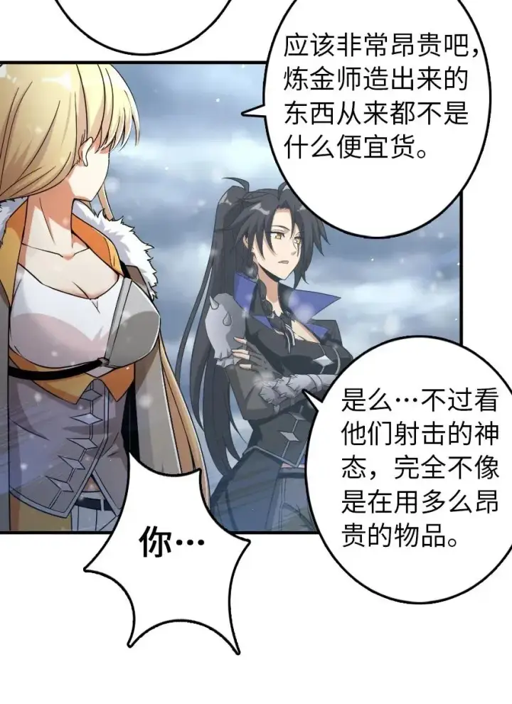 《放开那个女巫》206 新城墙防御战图32