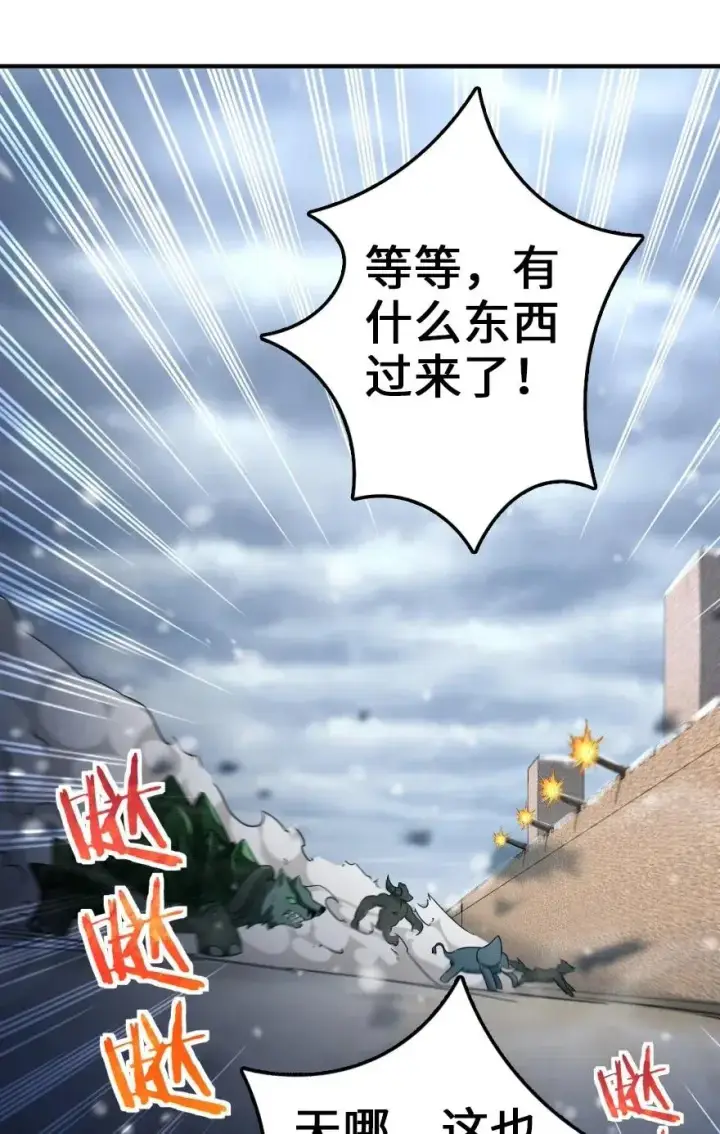 《放开那个女巫》206 新城墙防御战图33