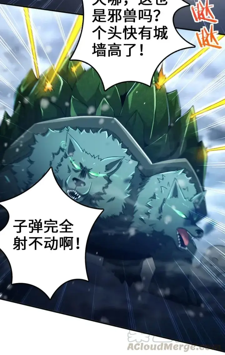 《放开那个女巫》206 新城墙防御战图34