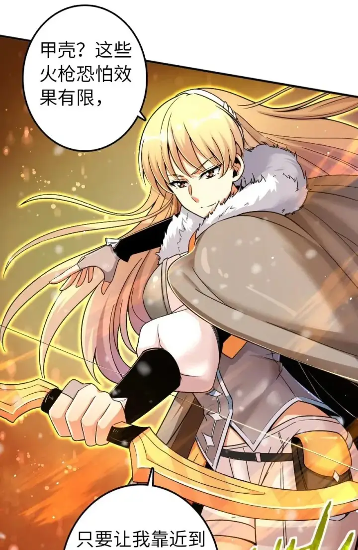 《放开那个女巫》206 新城墙防御战图35