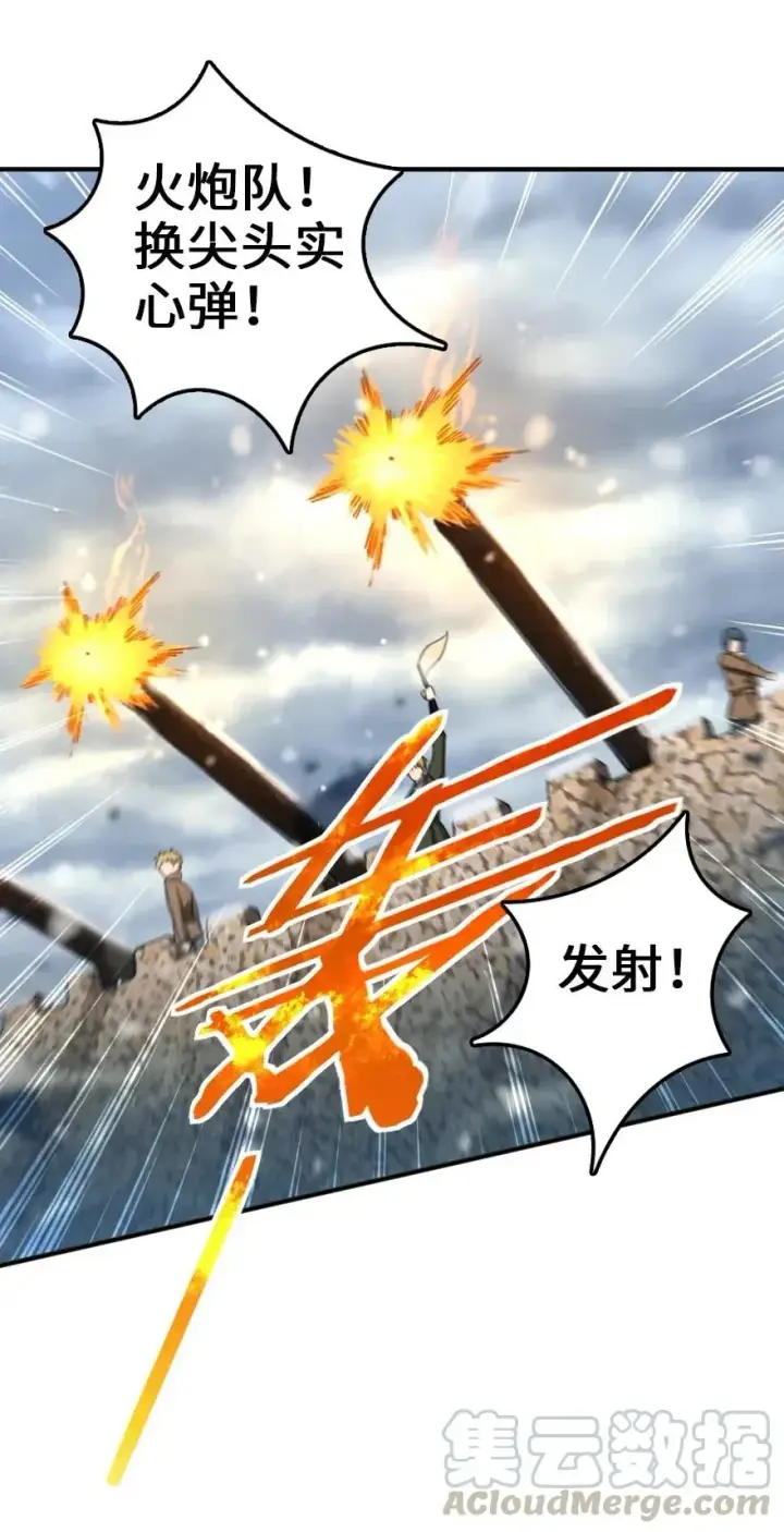 《放开那个女巫》206 新城墙防御战图37
