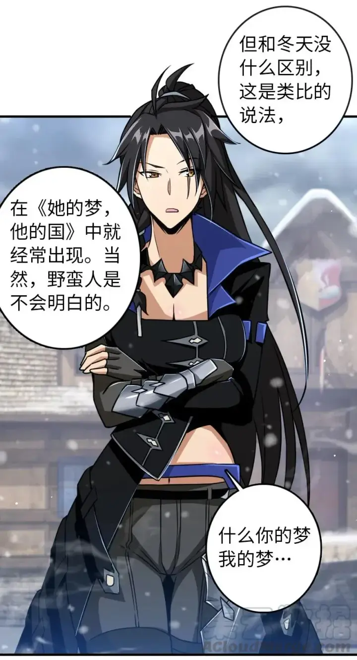 《放开那个女巫》206 新城墙防御战图4