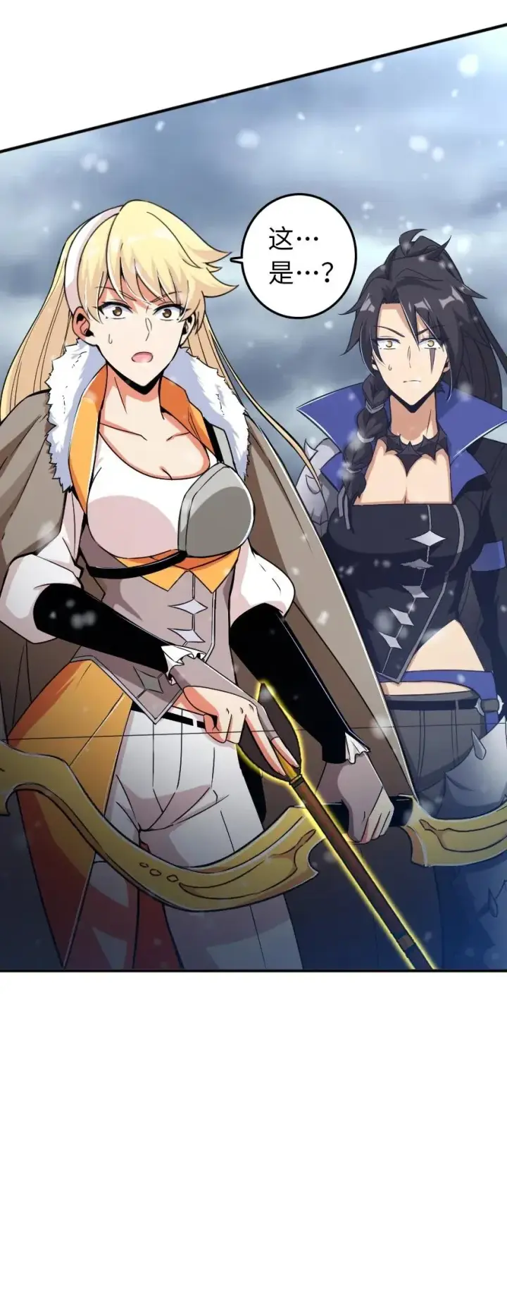 《放开那个女巫》206 新城墙防御战图41