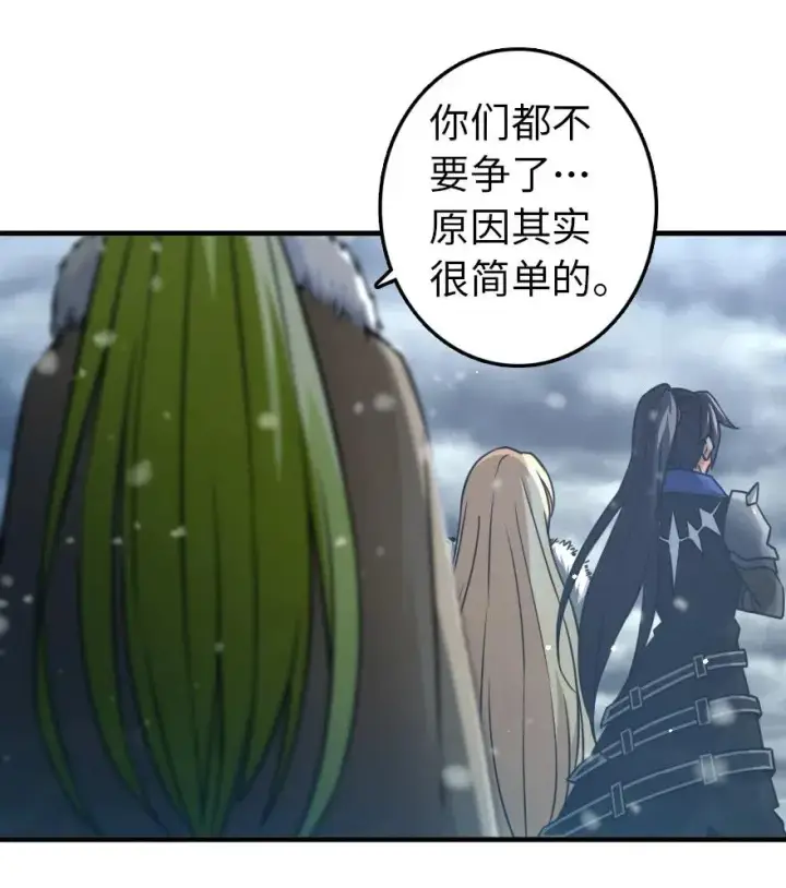 《放开那个女巫》206 新城墙防御战图6