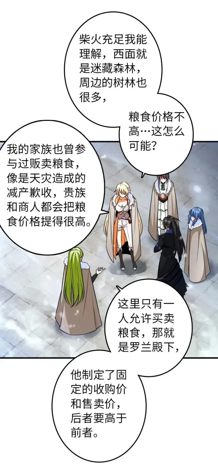 《放开那个女巫》206 新城墙防御战图8
