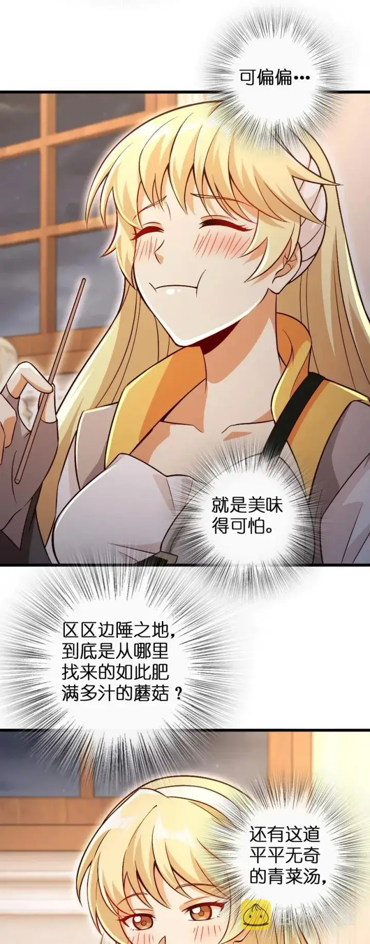 《放开那个女巫》207 心塞图10