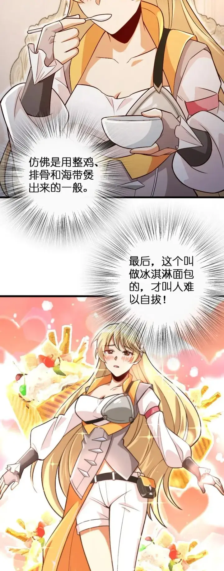 《放开那个女巫》207 心塞图11