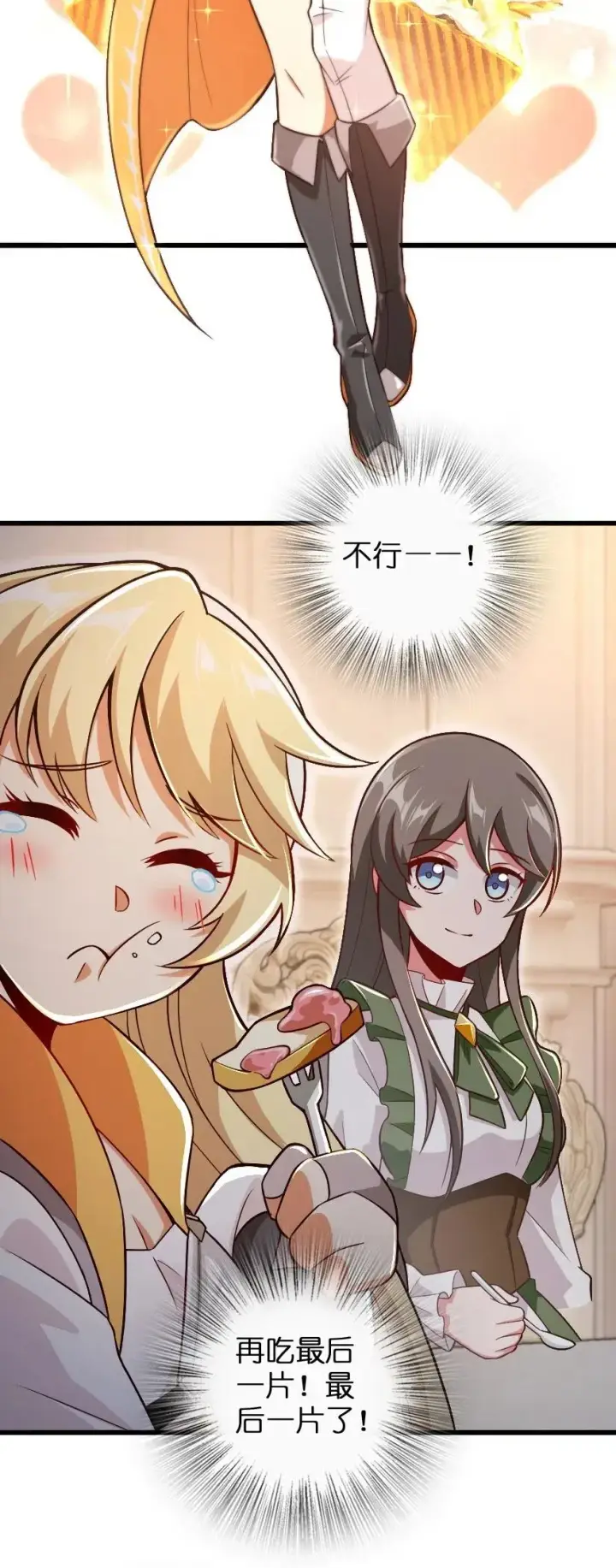 《放开那个女巫》207 心塞图12