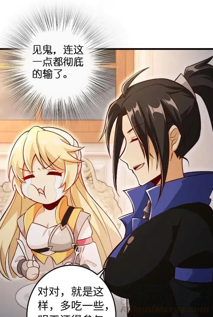 《放开那个女巫》207 心塞图13