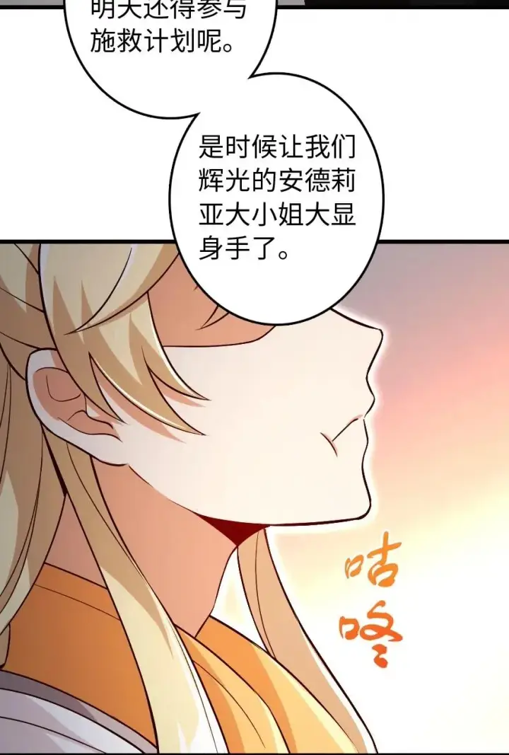 《放开那个女巫》207 心塞图14