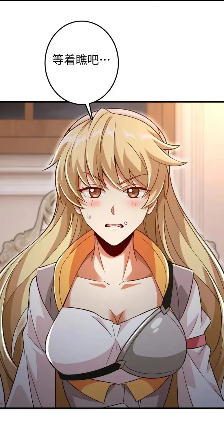 《放开那个女巫》207 心塞图15