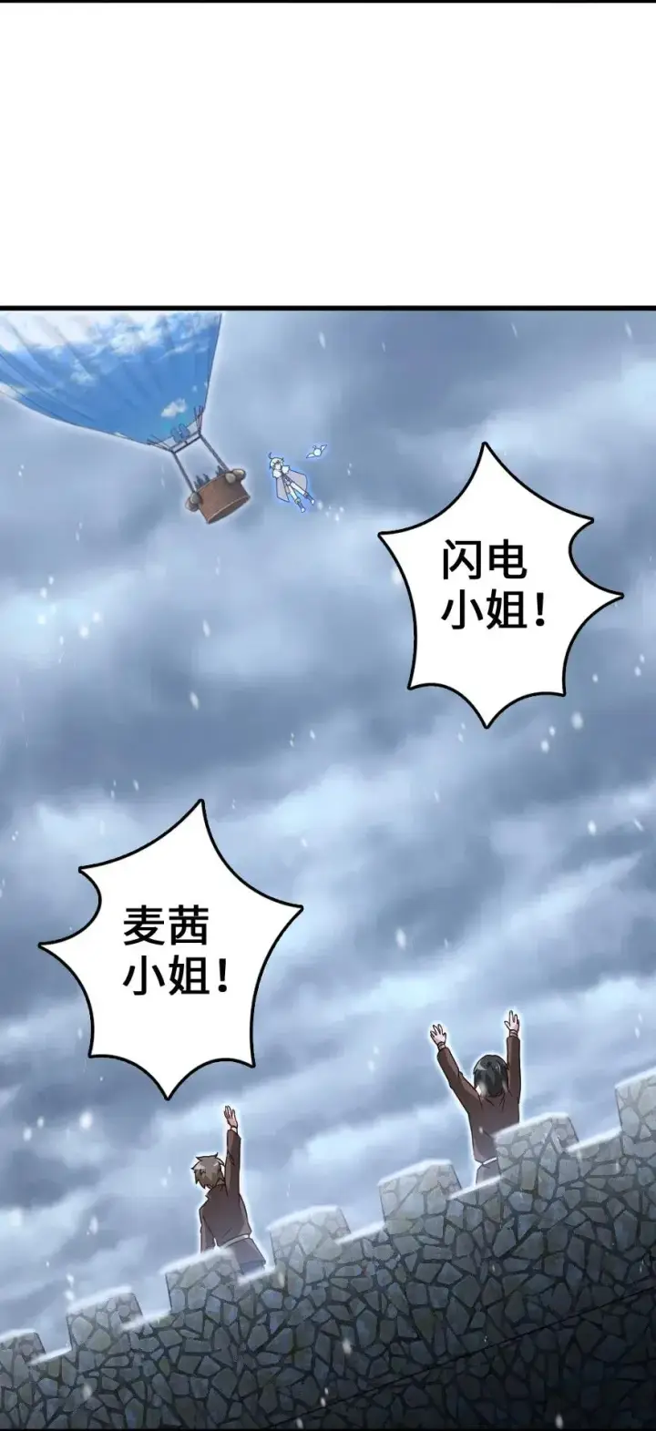《放开那个女巫》207 心塞图18