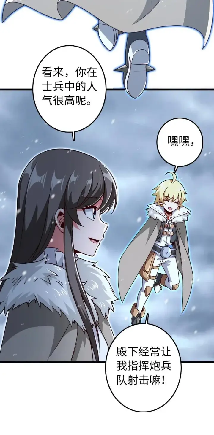 《放开那个女巫》207 心塞图20