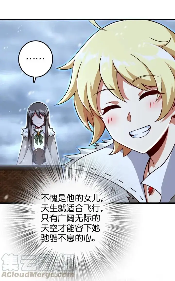 《放开那个女巫》207 心塞图21