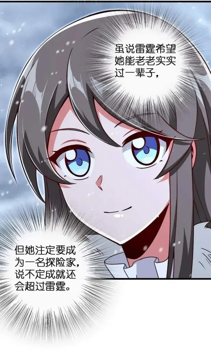 《放开那个女巫》207 心塞图22
