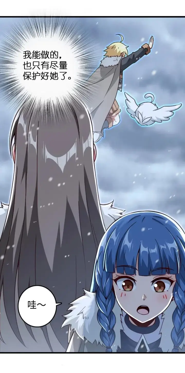 《放开那个女巫》207 心塞图23